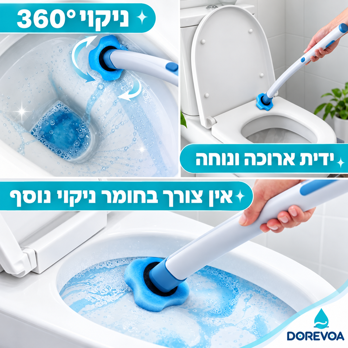 ערכת ניקוי אסלה עם ראשים חד פעמיים לניקוי מקסימלי