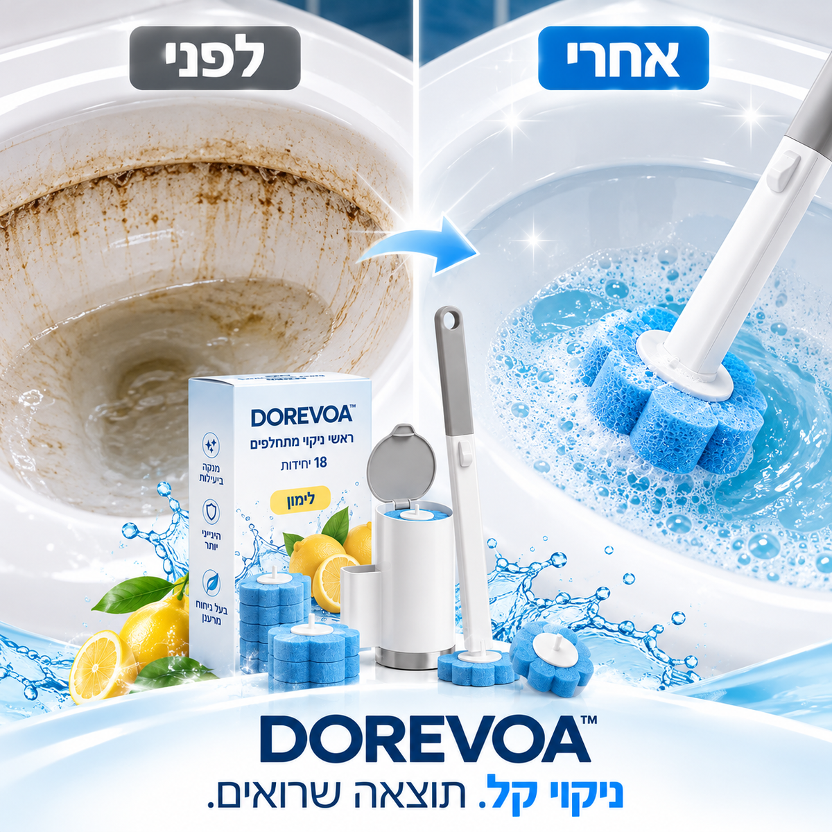 ערכת ניקוי אסלה עם ראשים חד פעמיים לניקוי מקסימלי