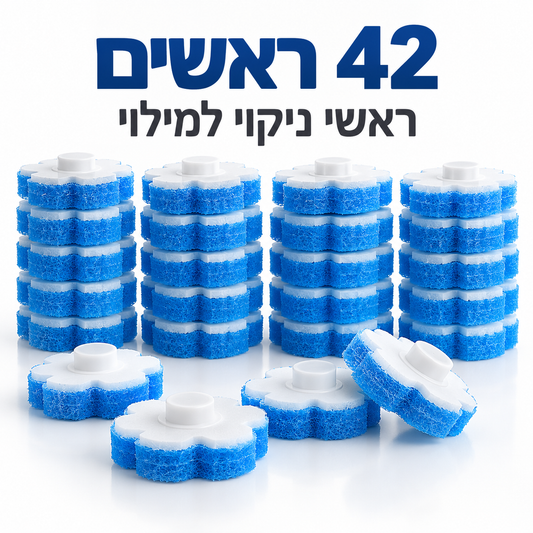 מארזי ראשי ניקוי חד פעמיים למילוי הערכה