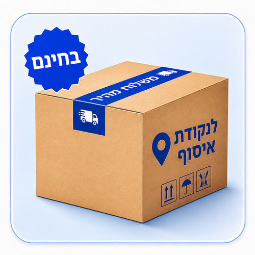 משלוח חינם לכל הארץ!