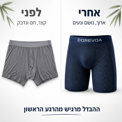 בוקסר גרסה ארוכה מבמבוק טבעי לגברים | DOREVOA
