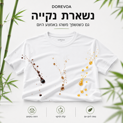 חולצה נגד כתמים | DOREVOA