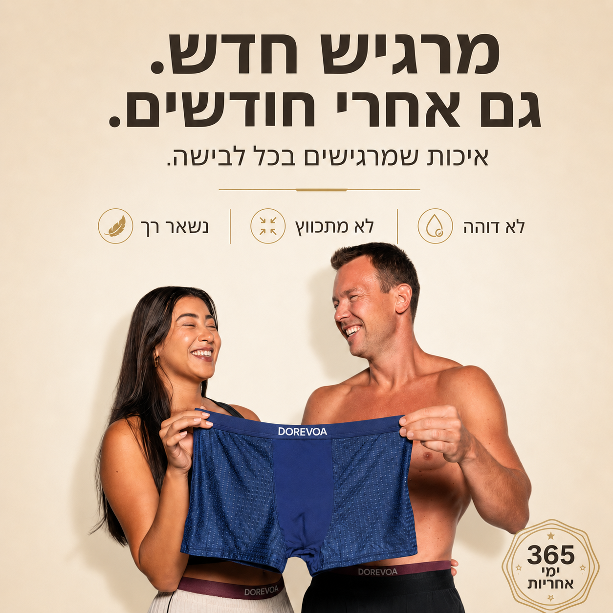 בוקסר פרימיום מבמבוק טבעי לגברים | DOREVOA