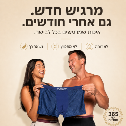 בוקסר פרימיום מבמבוק טבעי לגברים | DOREVOA