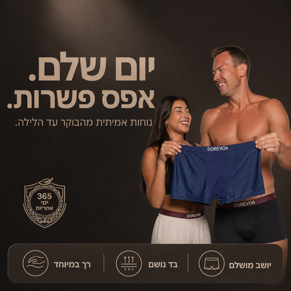 בוקסר פרימיום מבמבוק טבעי לגברים | DOREVOA