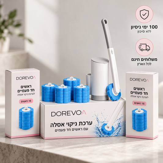 ערכת ניקוי אסלה עם ראשים חד פעמיים לניקוי מקסימלי