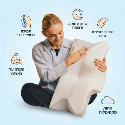 כרית צוואר אורתופדית - סוף לכאב, סוף להתעוררויות בלילה