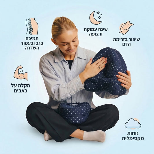 כרית ברכיים אורתופדית - DOREVOA