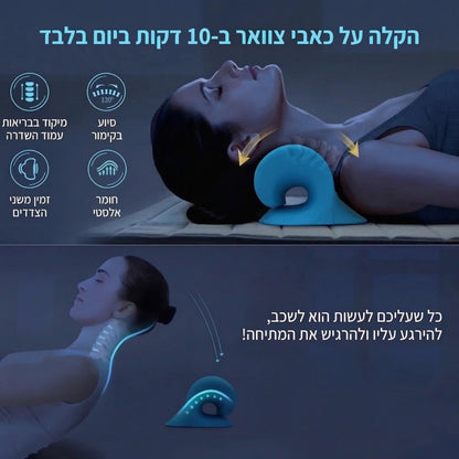 הפתרון האורתופדי לשחרור הצוואר - DOREVOA NeckRelief
