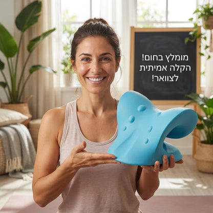 הפתרון האורתופדי לשחרור הצוואר - DOREVOA NeckRelief